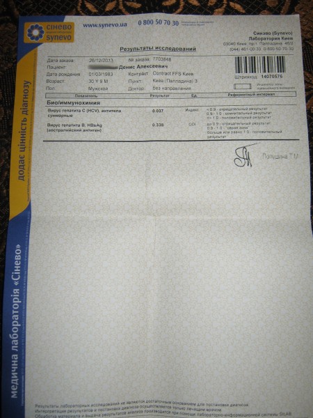 Гепатит.jpg